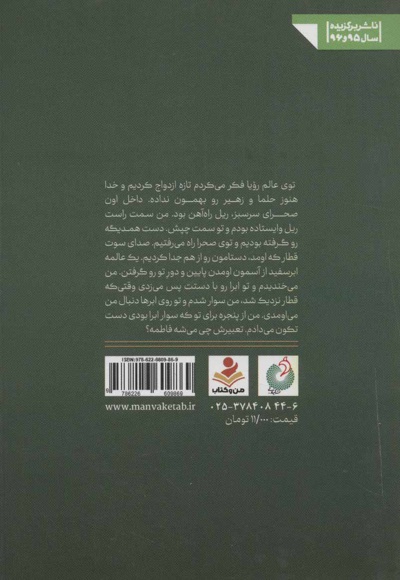 مسافر دمشق